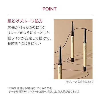 Amazon.co.jp: マキアージュ ドラマティックエッセンスライナー