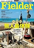 Fielder vol.16 [雑誌]