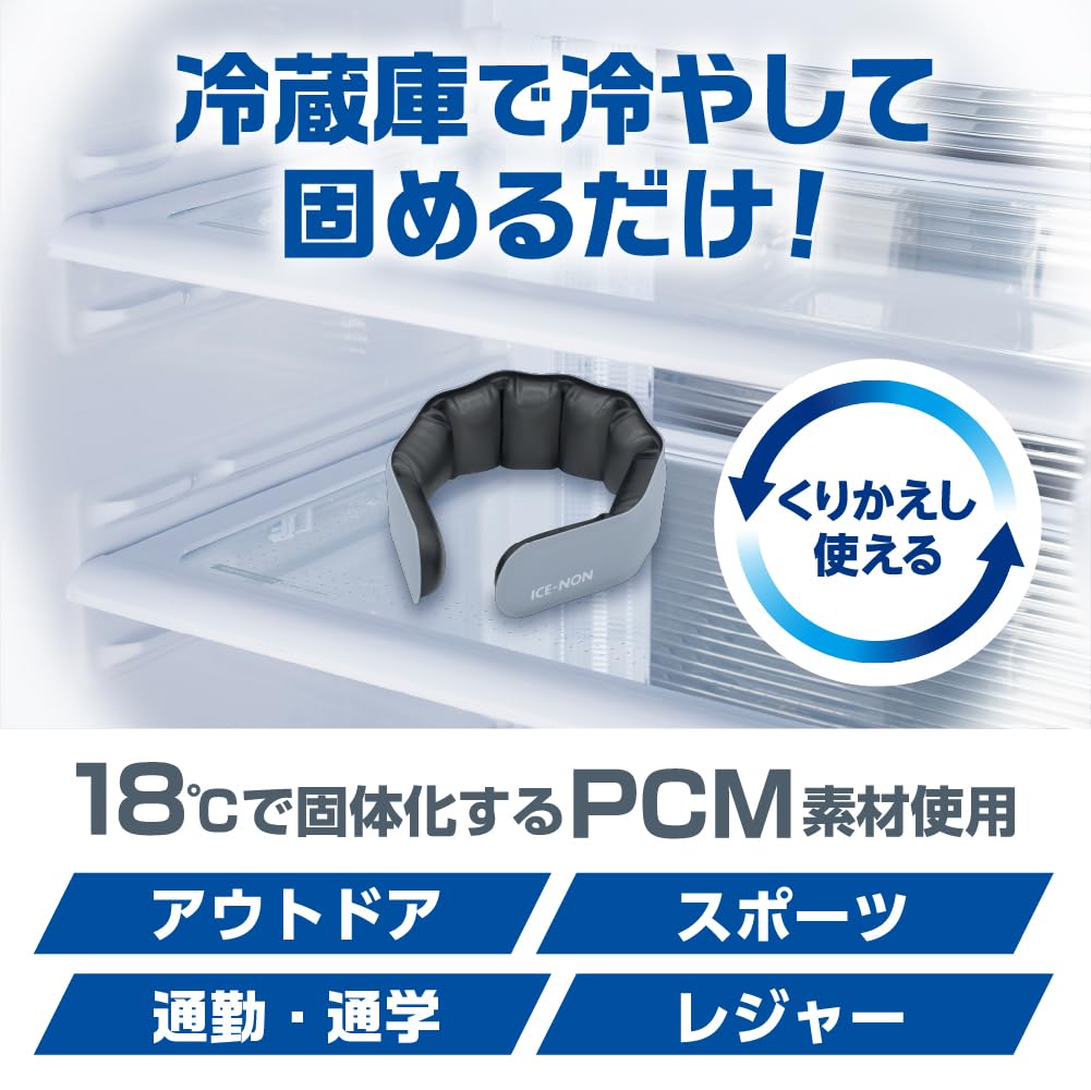 Amazon.co.jp: アイスノン ネッククーラー NEO クールネックリング
