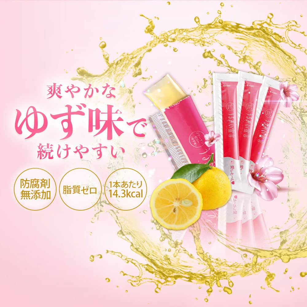 潤い宣言 うるおい宣言 ゆず味｜【公式】愛しとーとオンラインショップ