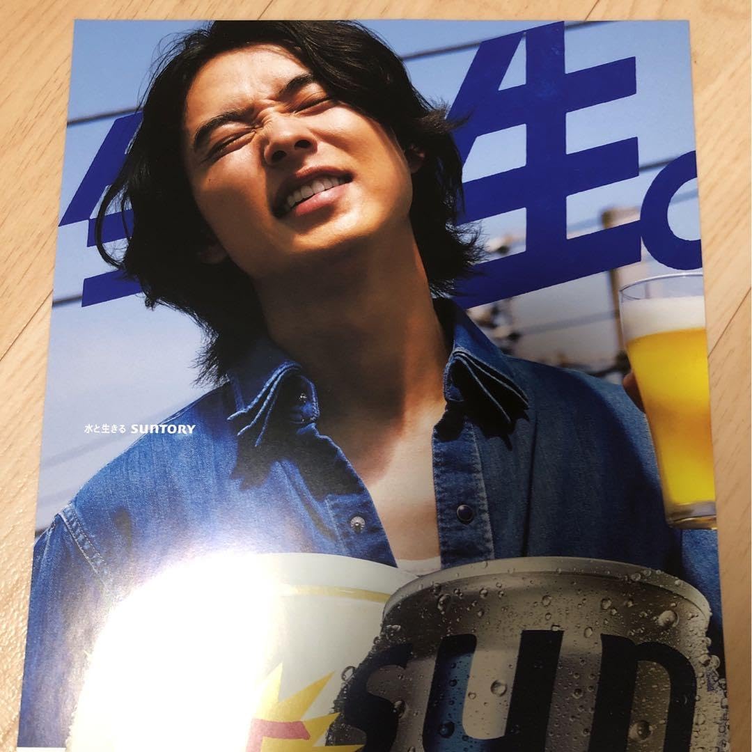 【送料無料】山﨑賢人さん掲載ページ（約A3サイズ）ポスターサイズ #7141 Amazon.co.jp: 山崎賢人 ポスター : 文房具・オフィス用品