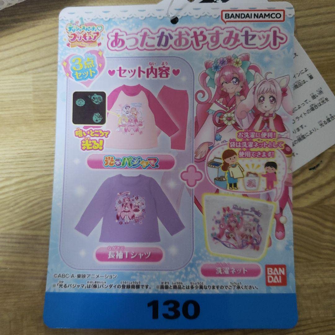 Amazon.co.jp: デリシャスパーティプリキュア 福袋 光るパジャマ 130