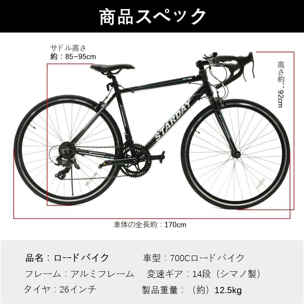 Amazon ロードバイク 自転車 700x25c シマノ製14段変速 軽量アルミ製フレーム 前輪クイックリリース 前後キャリパーブレーキ 2wayブレーキシステム搭載 ワイヤ錠 ライトのプレゼント付き マウンテンバイク ブラック Sy 22bk Luck Store ロードバイク