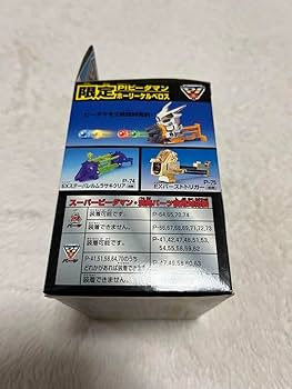 ホーリーケルベロス　ビーダマン Yahoo!オークション - き12-503 スーパービーダマン PI