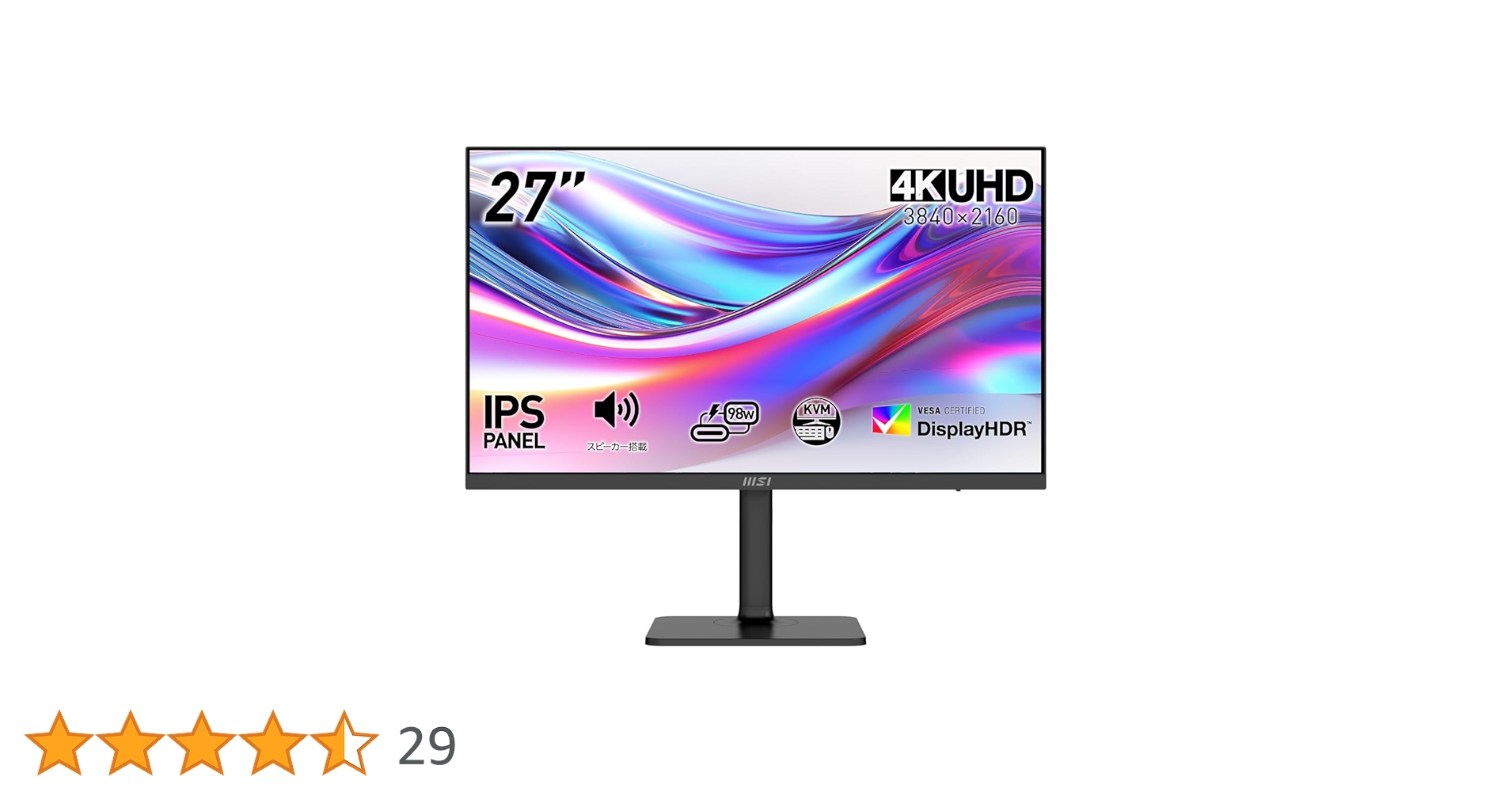 MSI モニター　27インチ WQHD 240Hz対応RAPID IPS搭載27インチゲーミングモニター高精細