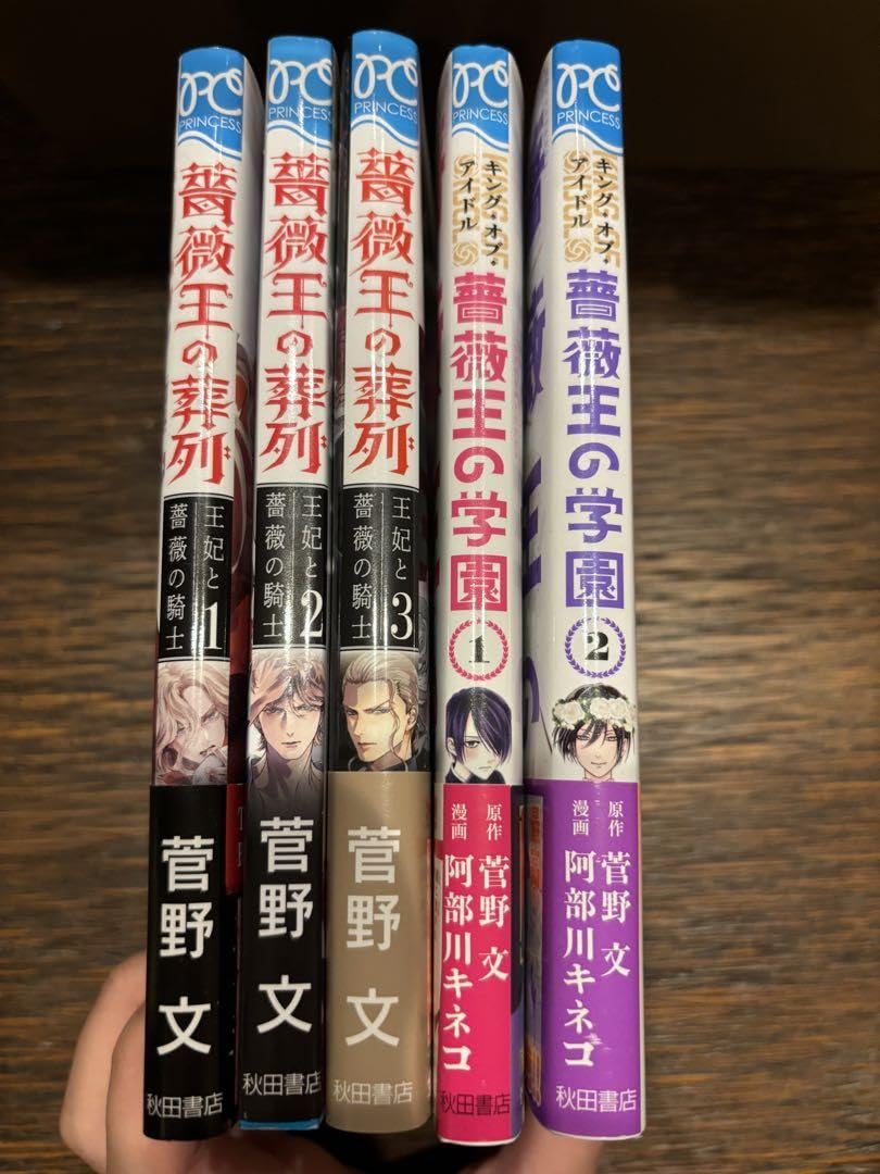薔薇王の葬列☆全巻セット Amazon.co.jp: 薔薇王の葬列 コミックセット (プリンセス