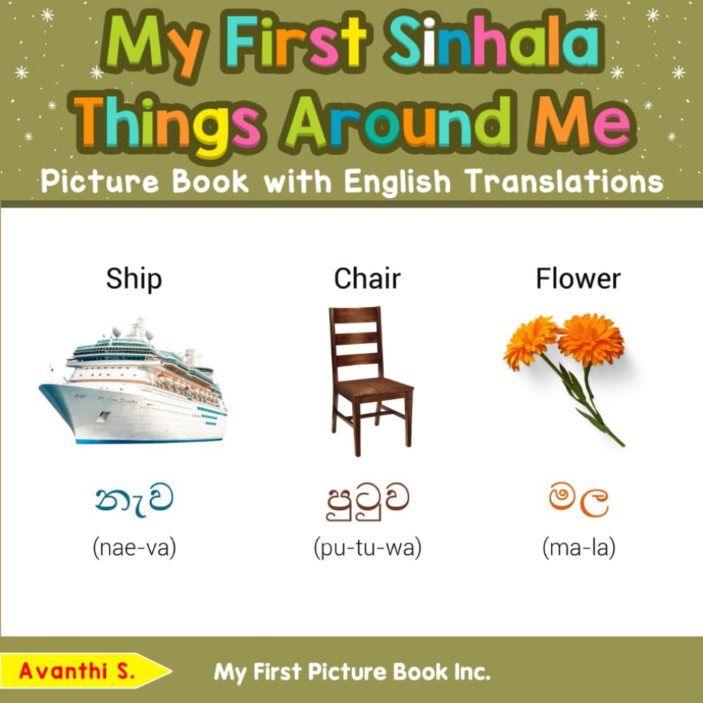 My First Sinhala Things Around Me Picture Book with English Translations (Teach & Learn Basic Sinhala words for Children)