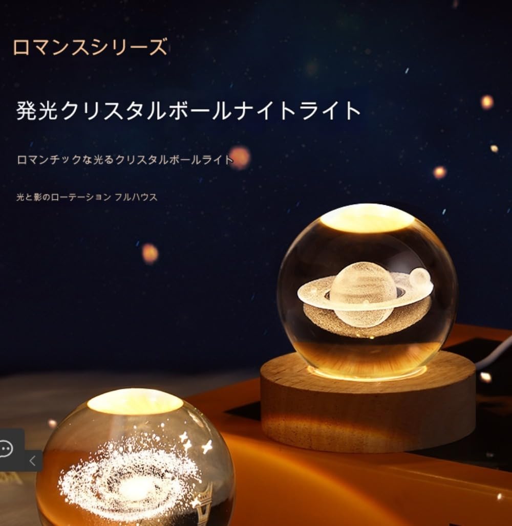 Amazon | Farigrut クリスタルボール 宇宙 木製手作りかわいい