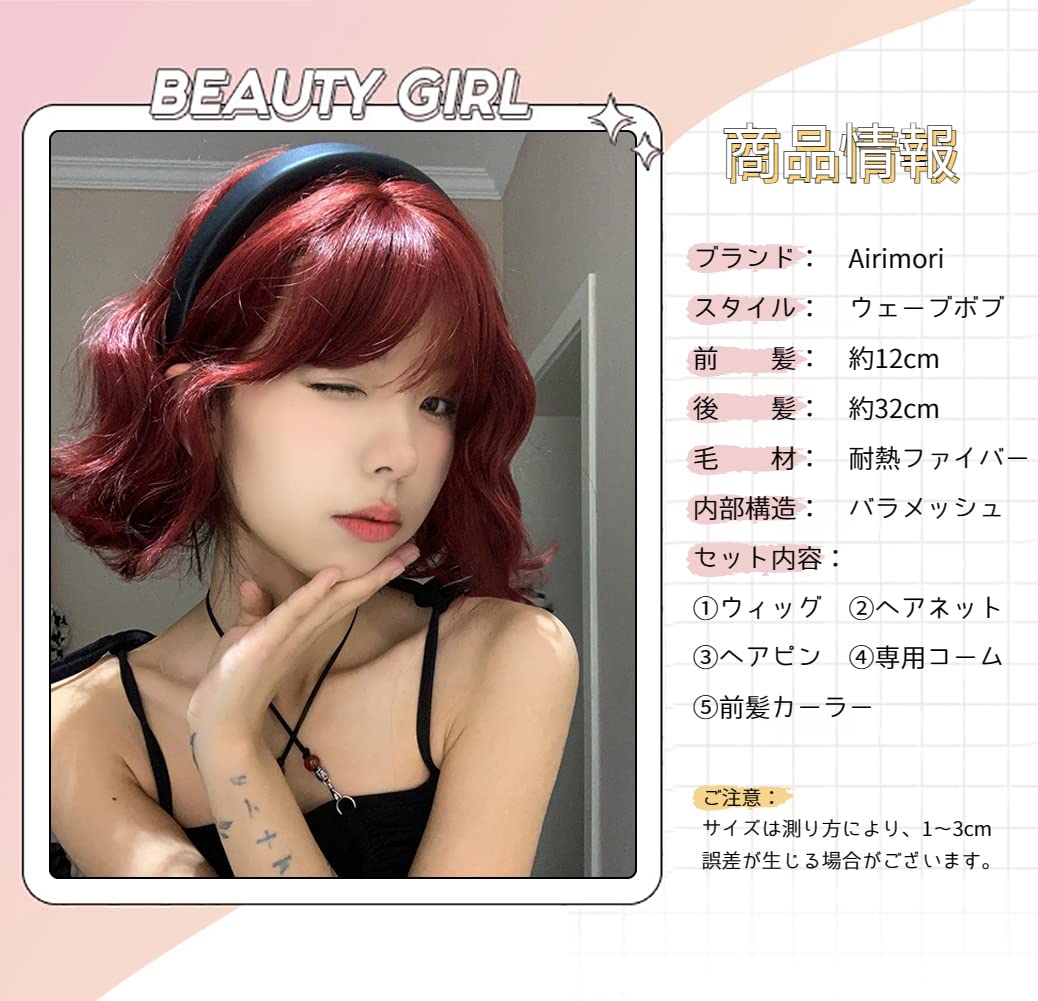 Amazon.co.jp: Airimori ウィッグ ウェーブボブ ショート フルウィッグ