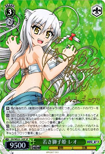 ヴァイスシュヴァルツ　レオsp Amazon.co.jp: ヴァイスシュヴァルツ 若き獅子姫 レオ（SP）/DOG