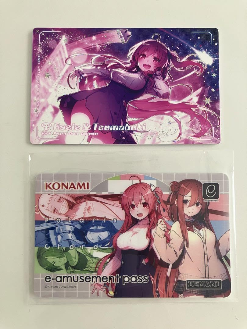 Amazon.co.jp: ポラリスコード ロケテスト限定 e-amusement pass 