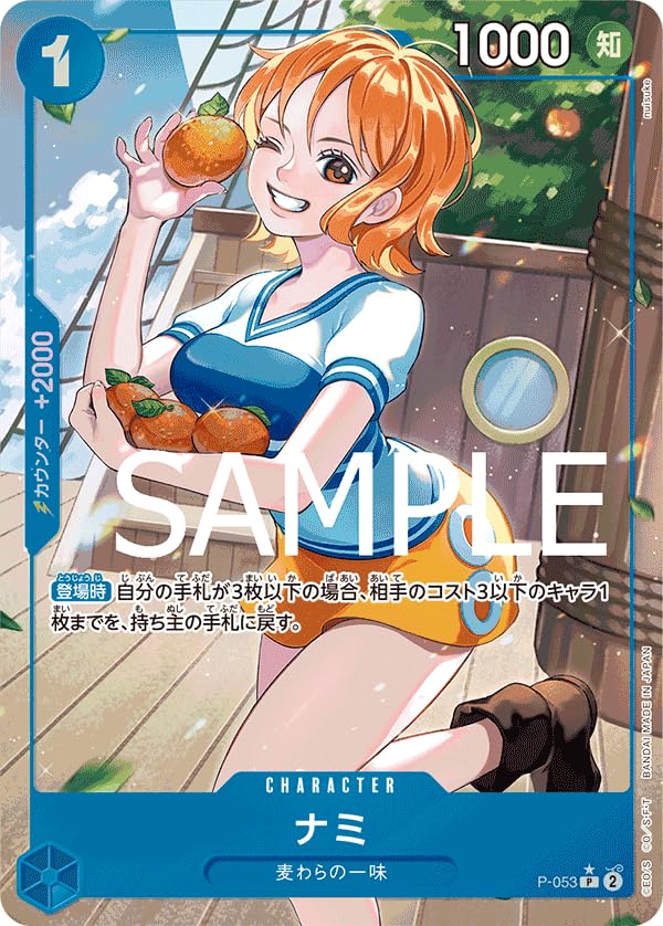 Amazon.co.jp: ワンピースカードゲーム【パラレル】 PRB01/P-053 ナミ 