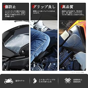 傷確認用の出品です Amazon | GZYF バイク用タンクパッド、バイク用 ニーグリップ