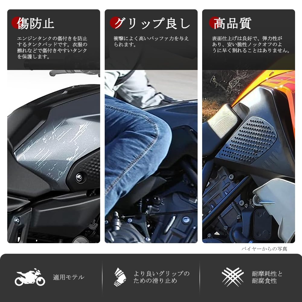 Amazon | GZYF バイク用タンクパッド、バイク用 ニーグリップパッド
