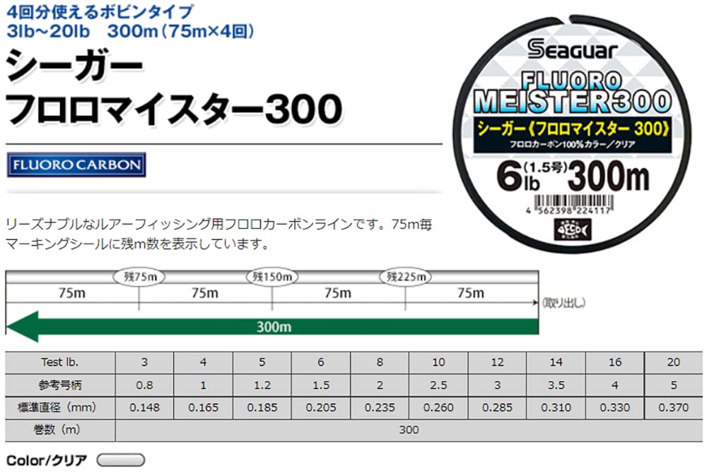 Amazon.co.jp: シーガー(Seaguar) シーガー フロロマイスター300 20lb