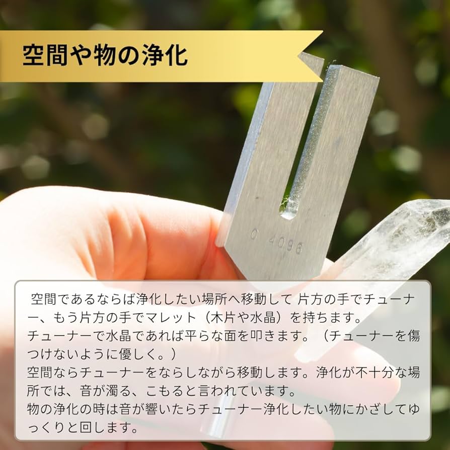 Amazon | [セドナの魔法] ソルフェジオチューナー 432Hz