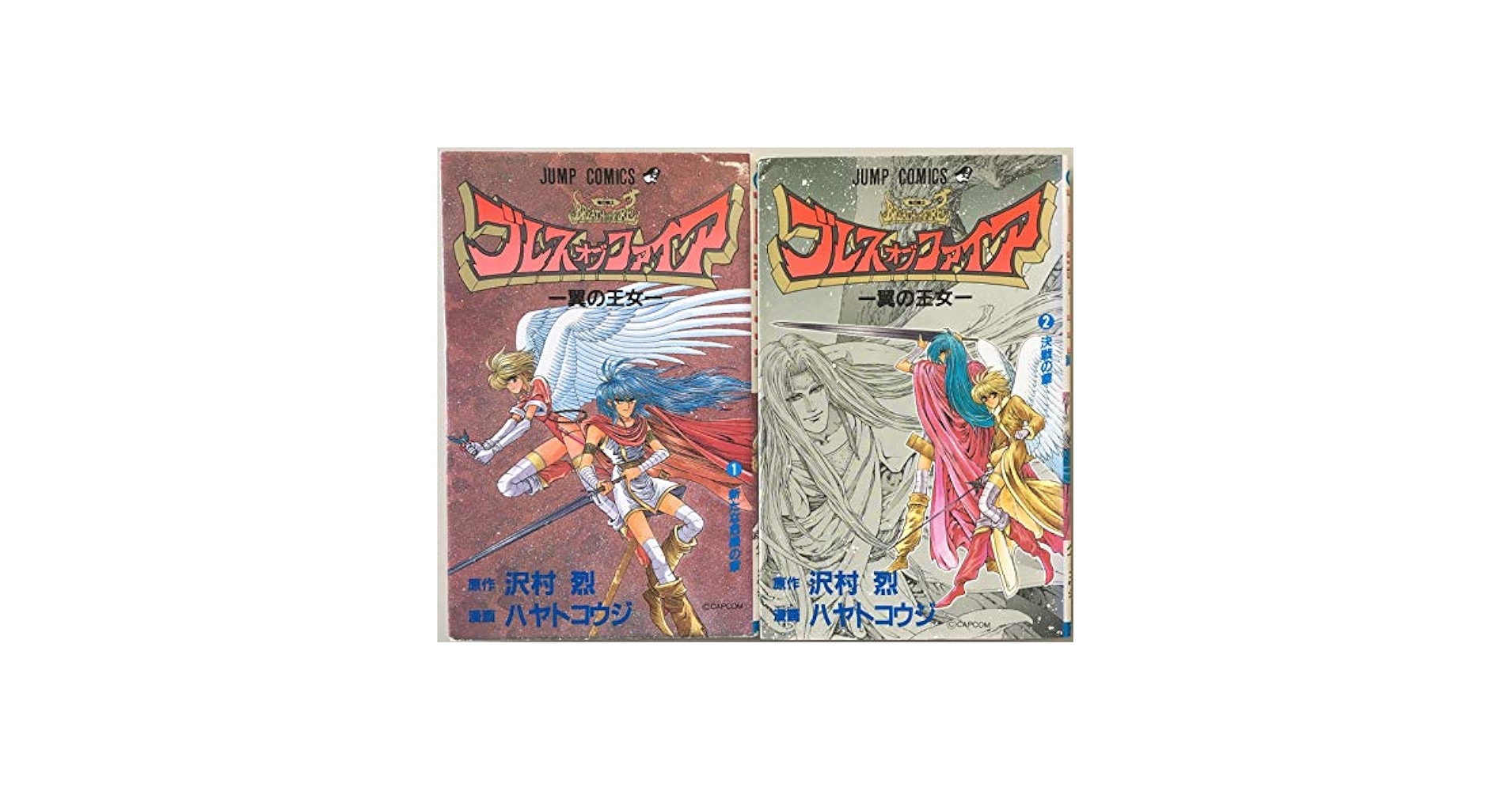 Amazon.co.jp: ブレスオブファイア 翼の王女 全2巻完結