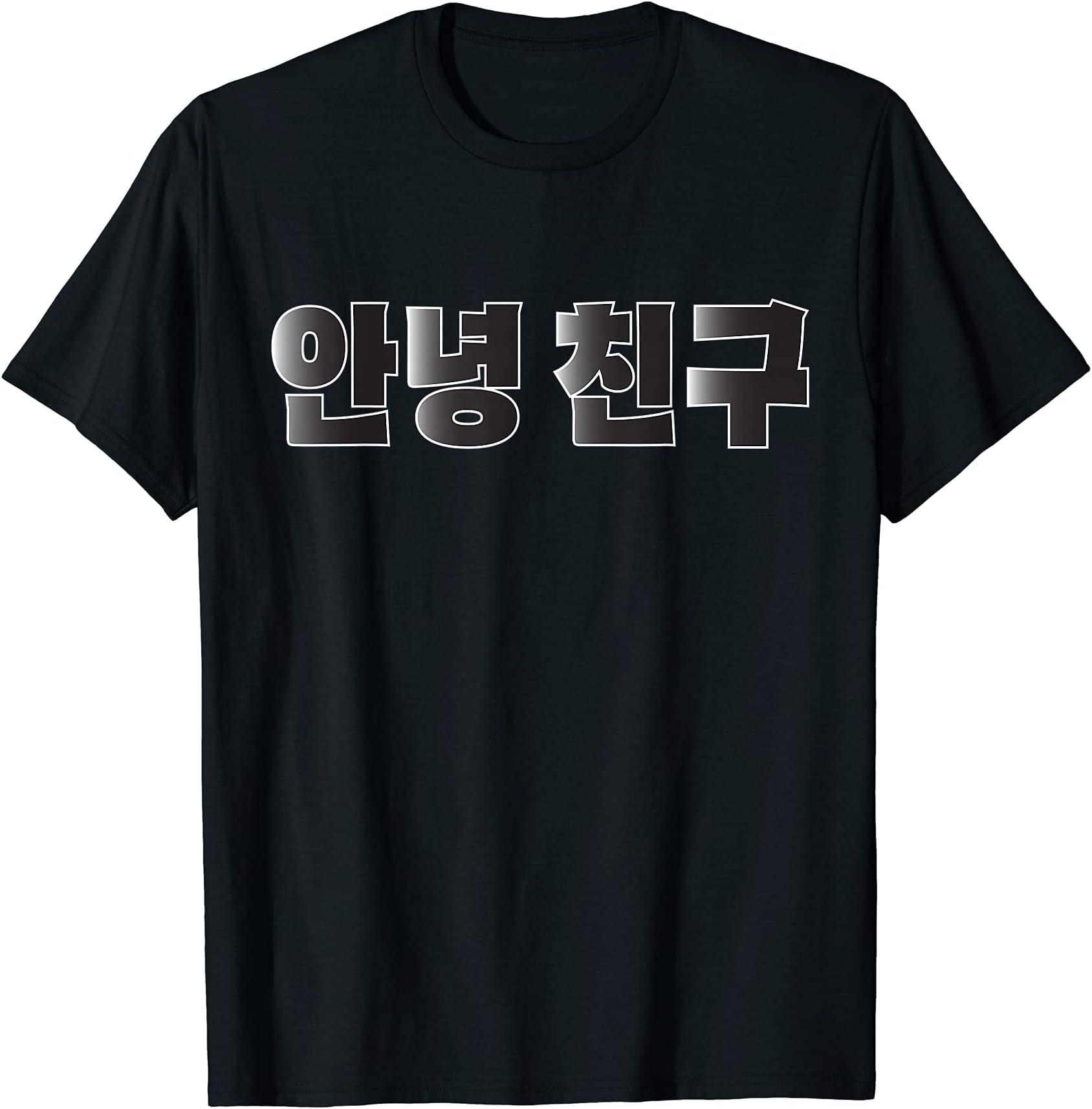 Annyeong Chingu Korean Hangul Hello my Friend Hangeul T-Shirt