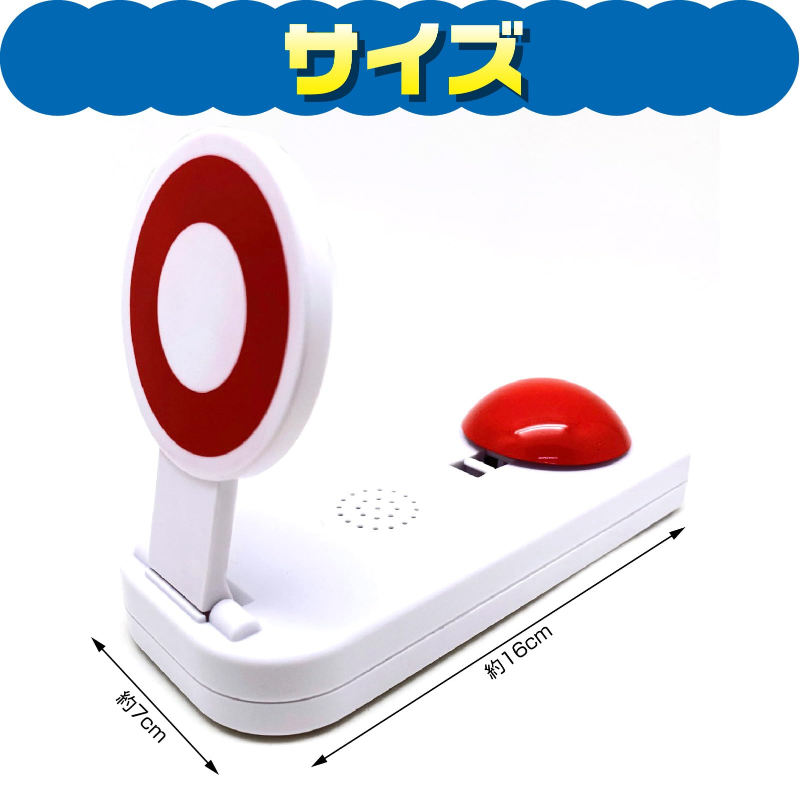 Amazon.co.jp: CAWKAY ピンポンブザー マルレッド バツブルー セット