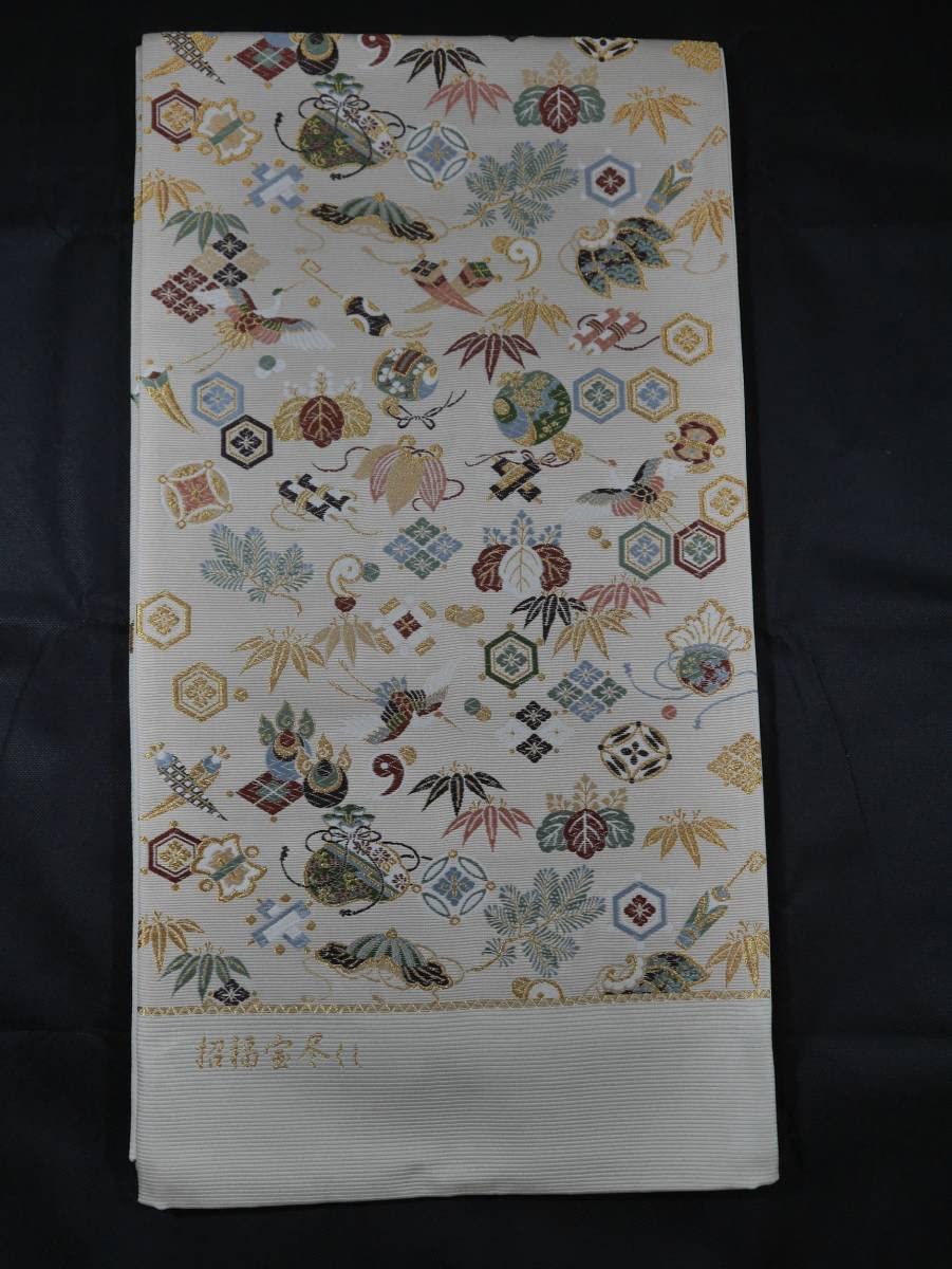 新品未仕立 西陣織 袋帯 山下織物 招福宝尽くし アイボリー 仕立込 楽天市場】【西陣山下織物 袋帯 招福宝尽くし】 袋帯 送料無料