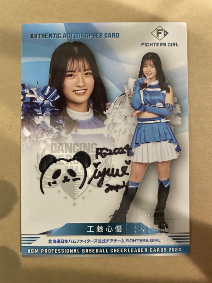 Amazon.co.jp: 2024 チアリーダーカード 工藤心優 直筆サイン