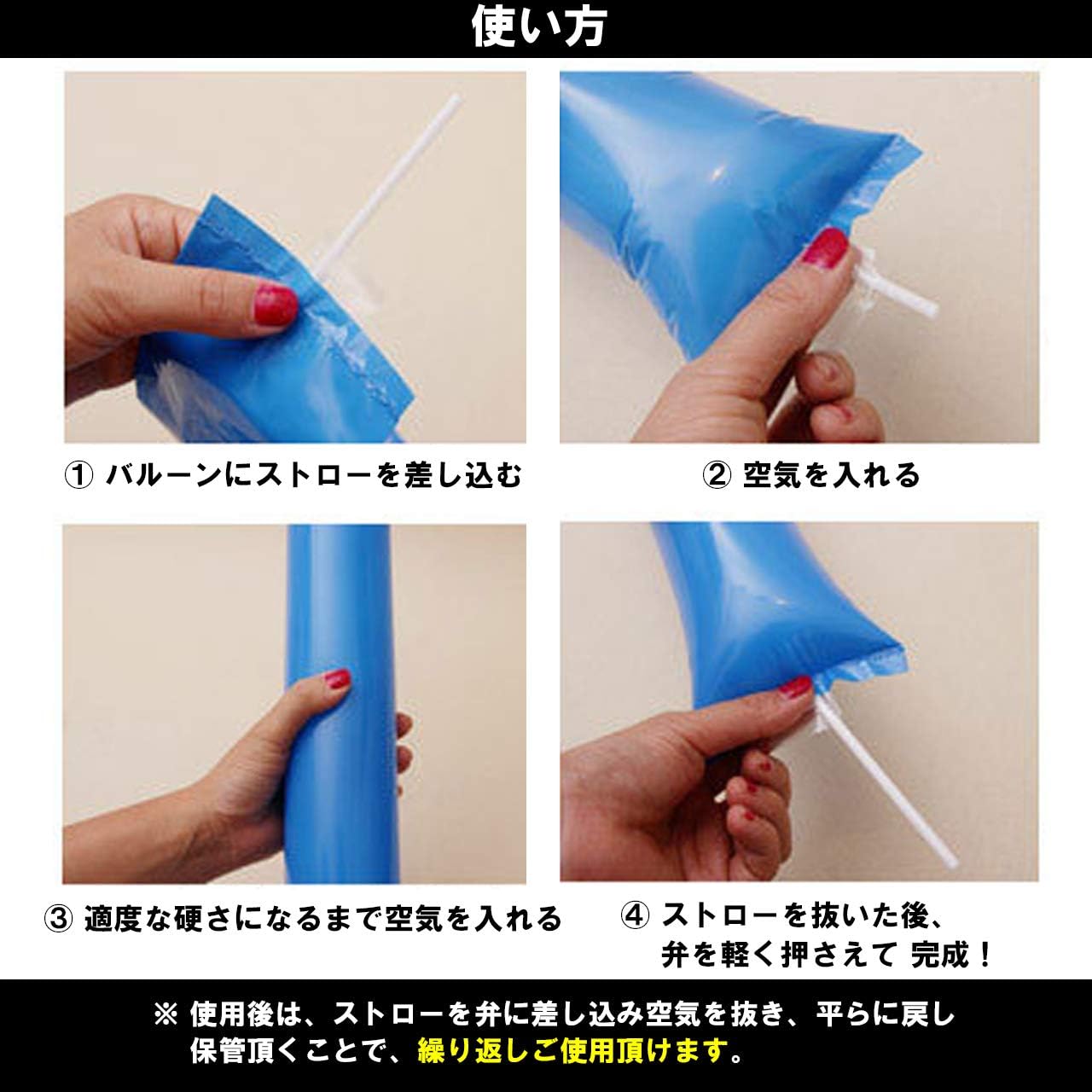 Amazon Co Jp Aq Terre スティックバルーン 応援 棒 風船 バンバン バルーン チアステック 試合 観戦 スポーツ イベント おもちゃ