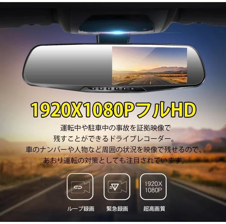 Amazon.co.jp: ドライブレコーダー ミラー型 付き 防水バックアップ 