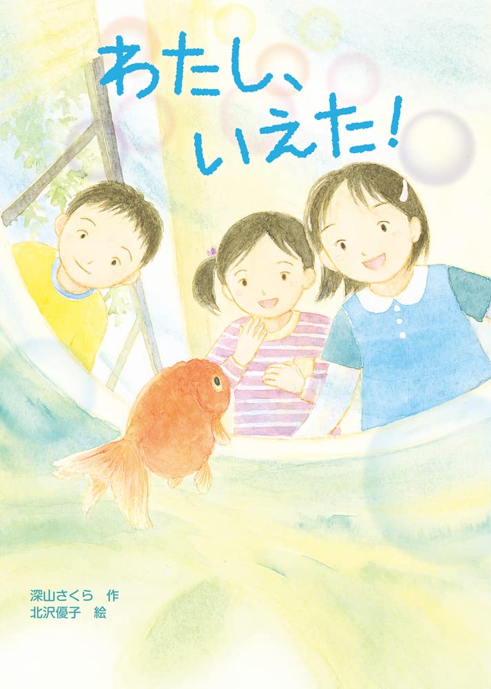 静かに、毀れている庭/書肆山田/岬多可子（単行本） 第2回大岡信賞に岬多可子さん 独自の詩世界に評価｜好書好日