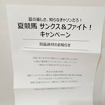 Amazon.co.jp: JRA 競馬 俺の自販機 アーモンドアイ バージョン