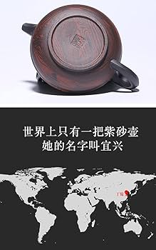 Amazon | 紫砂壺中国急須宜興黄龍山原鉱陳腐老紫泥純手作業時間