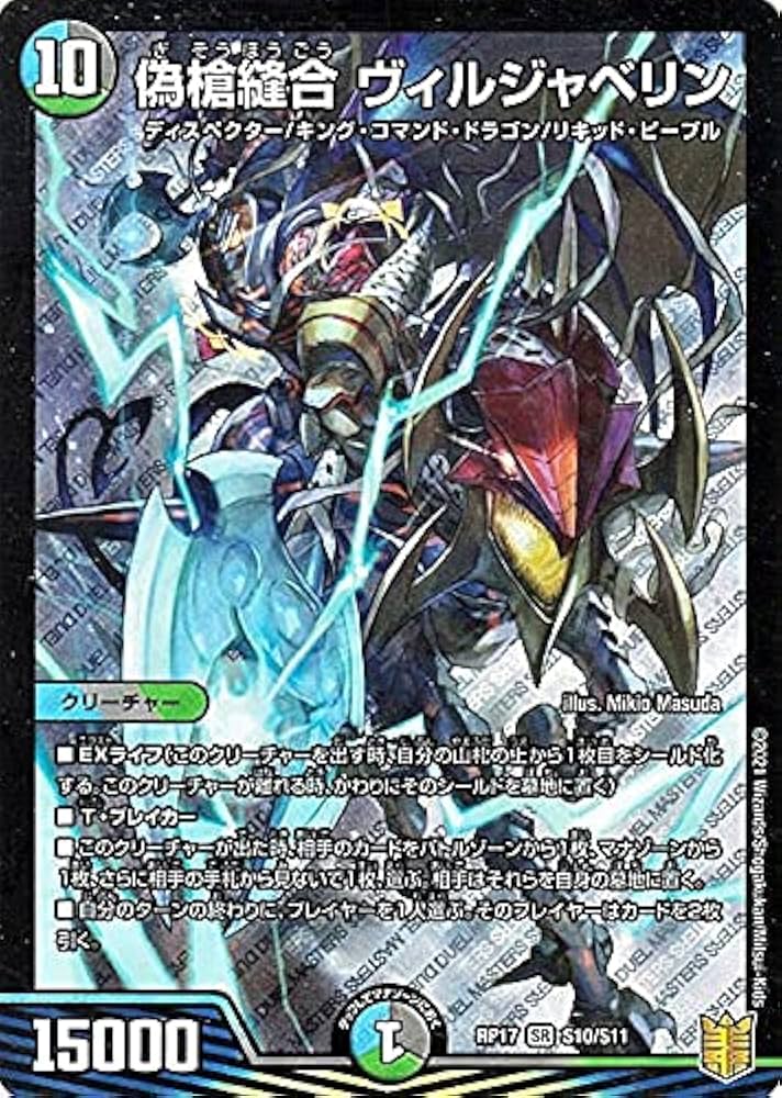 デュエマ 偽りの王 ヴィルヘルム 絶版スリーブ プロテクター 旧公式非売品 デュエマ 偽りの王 ヴィルヘルム 絶版スリーブ プロテクター 旧