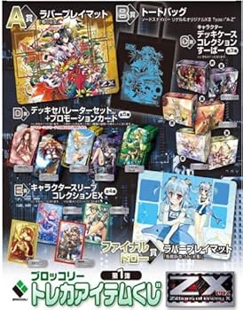 一番くじまとめ売り Amazon.co.jp: トレカアイテムくじ 第1弾 Z/X -Zillions of