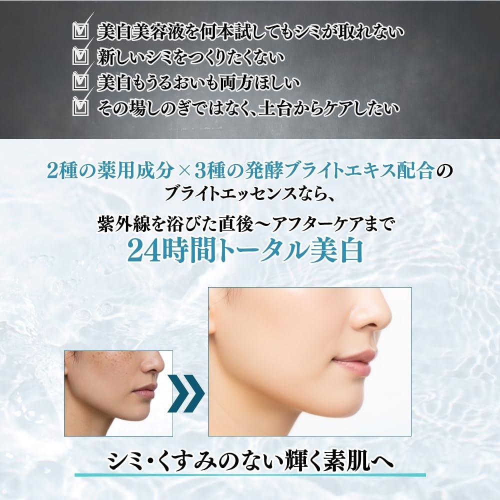 Amazon.co.jp: 美白美容液 トラネキサム酸 医薬部外品 高保湿 【医薬部