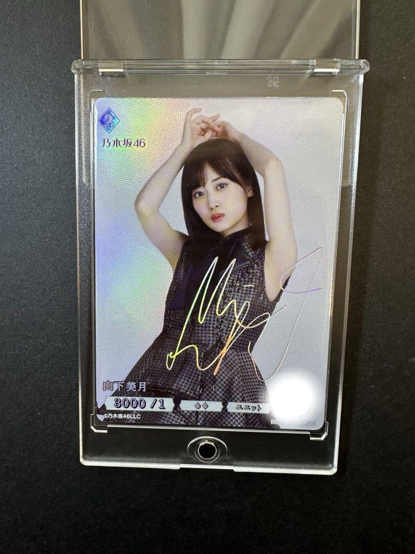 乃木坂 ビルディバイド 山下美月SC シークレットサイン 美品 Amazon.co.jp: 乃木坂46 山下美月 ビルディバイド SC