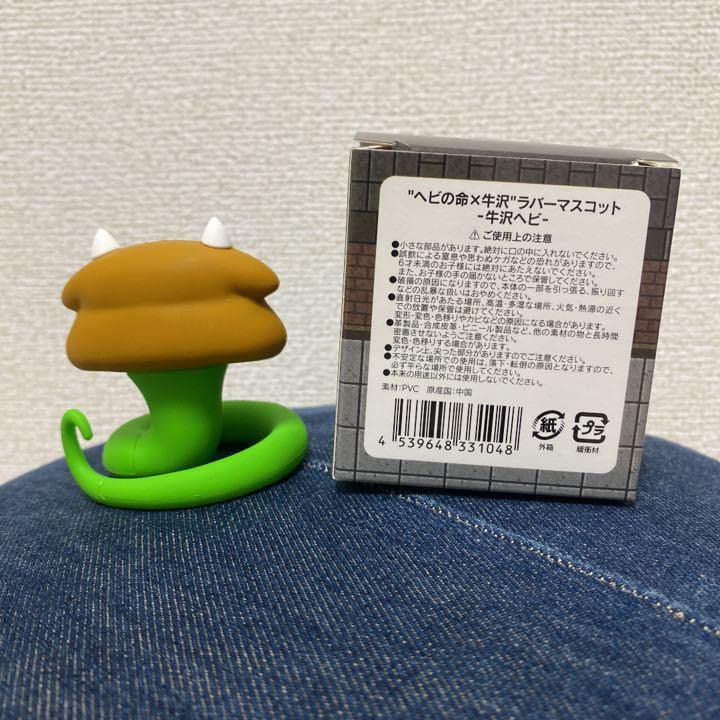 ヘビの命　牛沢　ラバーマスコット 牛沢さん OFFICIAL GOODS STORE/商品詳細 