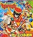 獣電戦隊キョウリュウジャー カーニバル百科 (講談社のテレビ絵本 1574 スーパーV戦隊シリーズ)