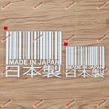 Made in Japan Japanese Chinese Kanji JDM Code Decal Vinyl Sticker - 2 Pack White, 4 Inches, 6 Inches - Style B Die Cut No Background