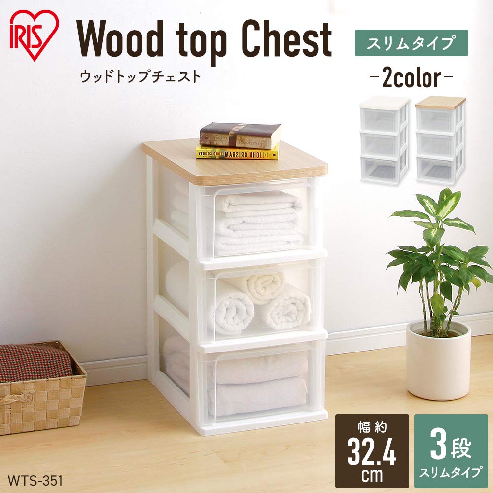 Amazon｜アイリスオーヤマ チェスト 3段 届いてすぐ使える完成品 木天
