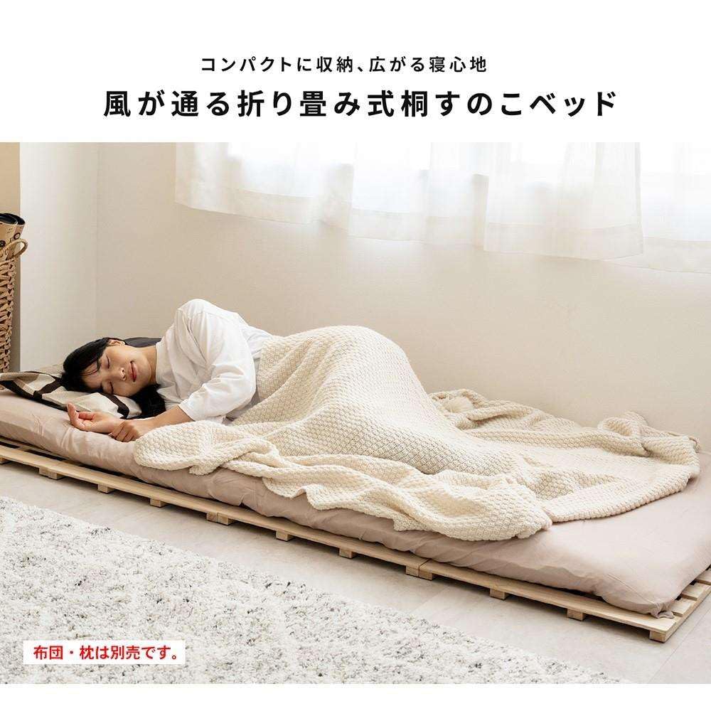 Amazon｜コーナン オリジナル LIFELEX 折り畳み 桐すのこベッド