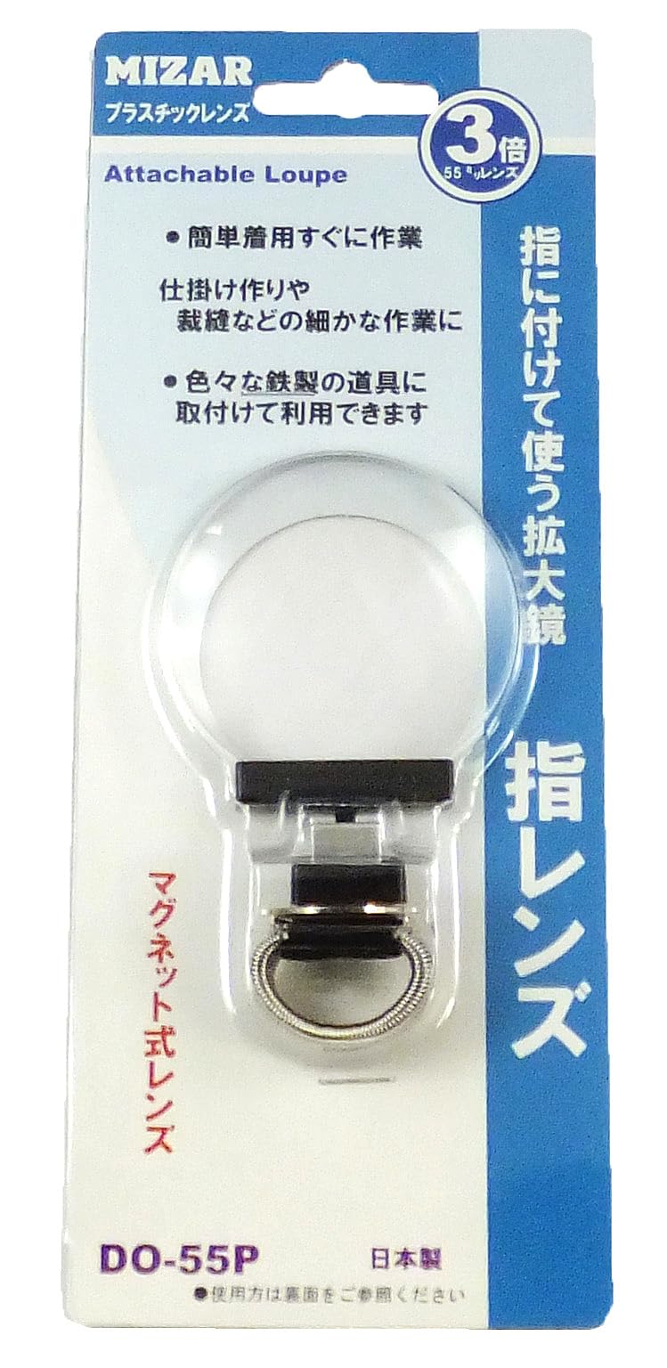 Amazon.co.jp: ミザールテック(MIZAR-TEC) ルーペ 指用ルーペ 指につけ