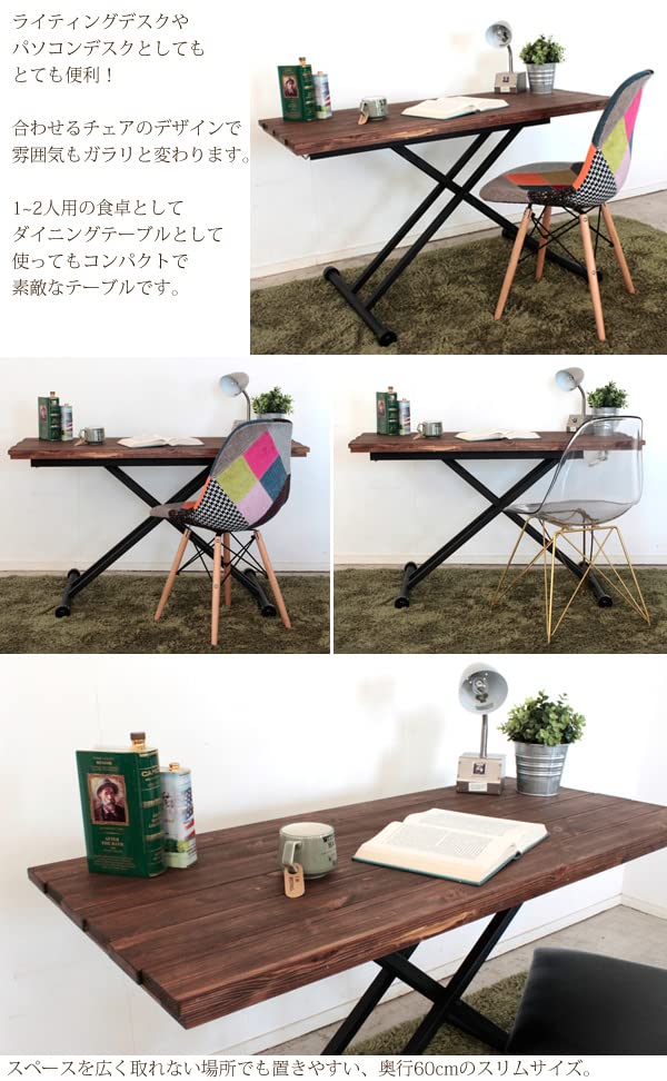 Amazon.co.jp: ケルト リフティング テーブル 120×60 パイン無垢材 