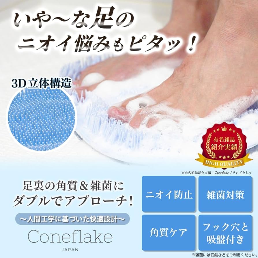 Amazon | ズルすぎる足臭ブラシ【公式】 フットブラシ 足洗い