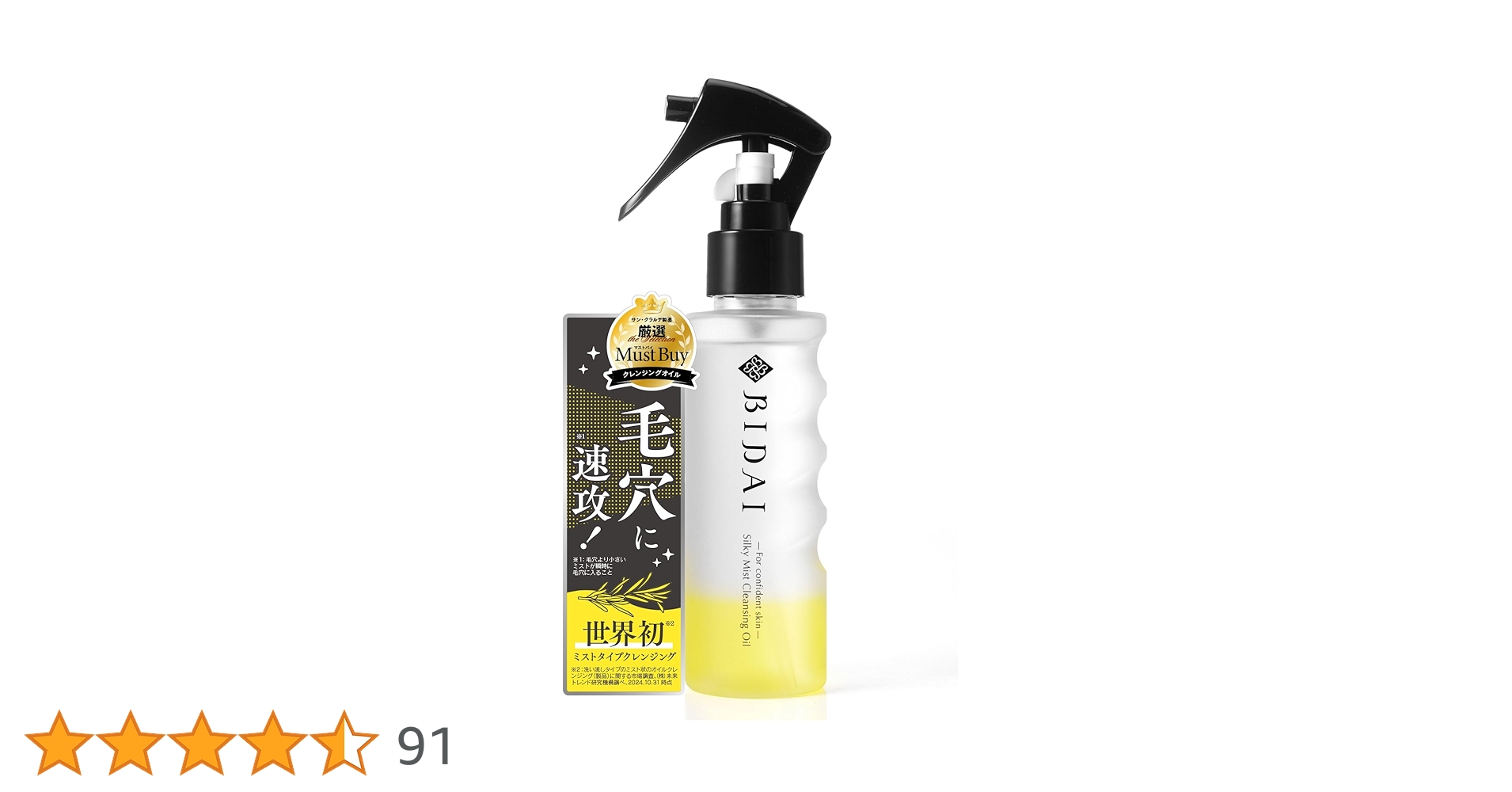 クレンジング・メイク落とし mist Amazon.co.jp: Biore Zachenz Oil Mist Makeup Remover, Main