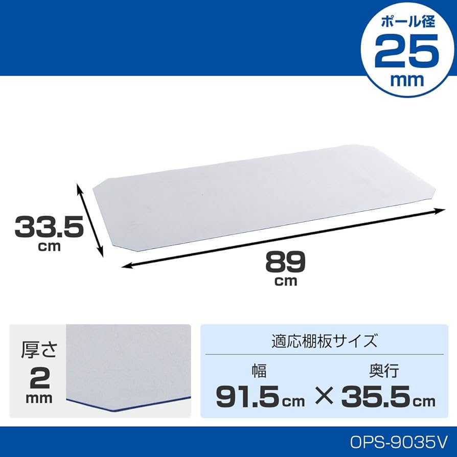 Amazon｜ドウシシャ ルミナス ラック スチールラックパーツ 厚手