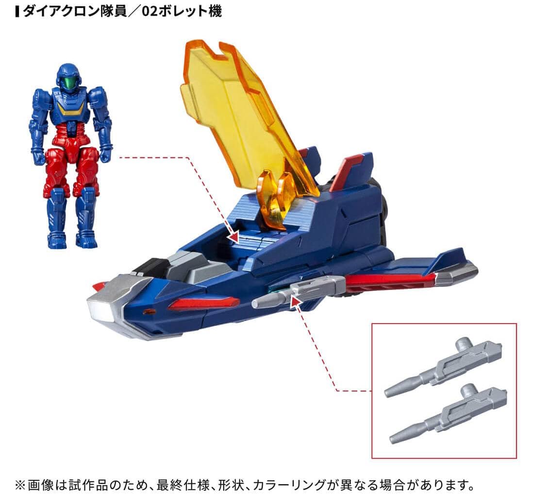 Amazon | T-SPARK ダイアクロン ダイアバトルスX-1 (DA-117 バトルスX