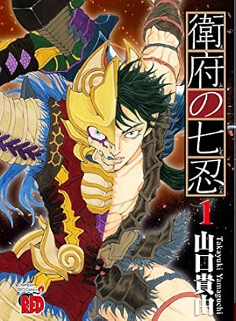 Page 2 8 山口貴由 の本 マンガ 新作 新刊順 ダ ヴィンチニュース