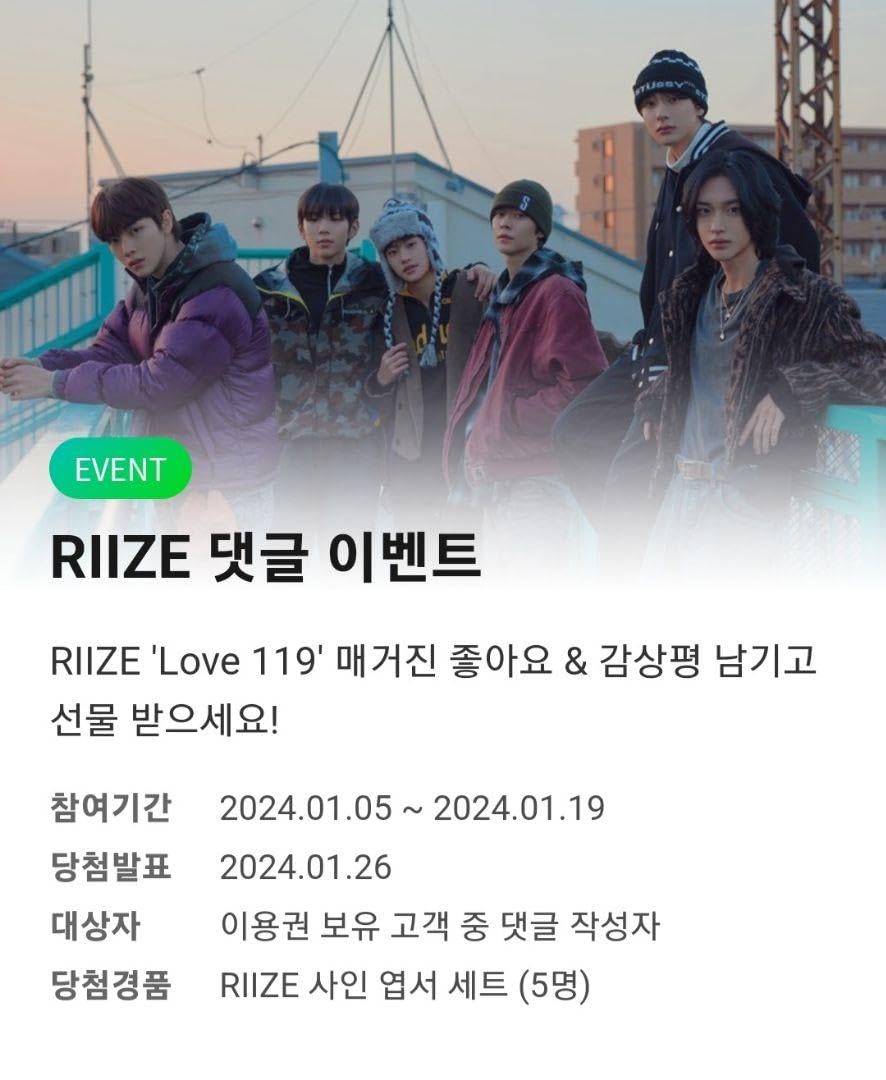 Amazon.co.jp: 韓国 RIIZE LOVE119 Melon Music ソヒ ポストカード