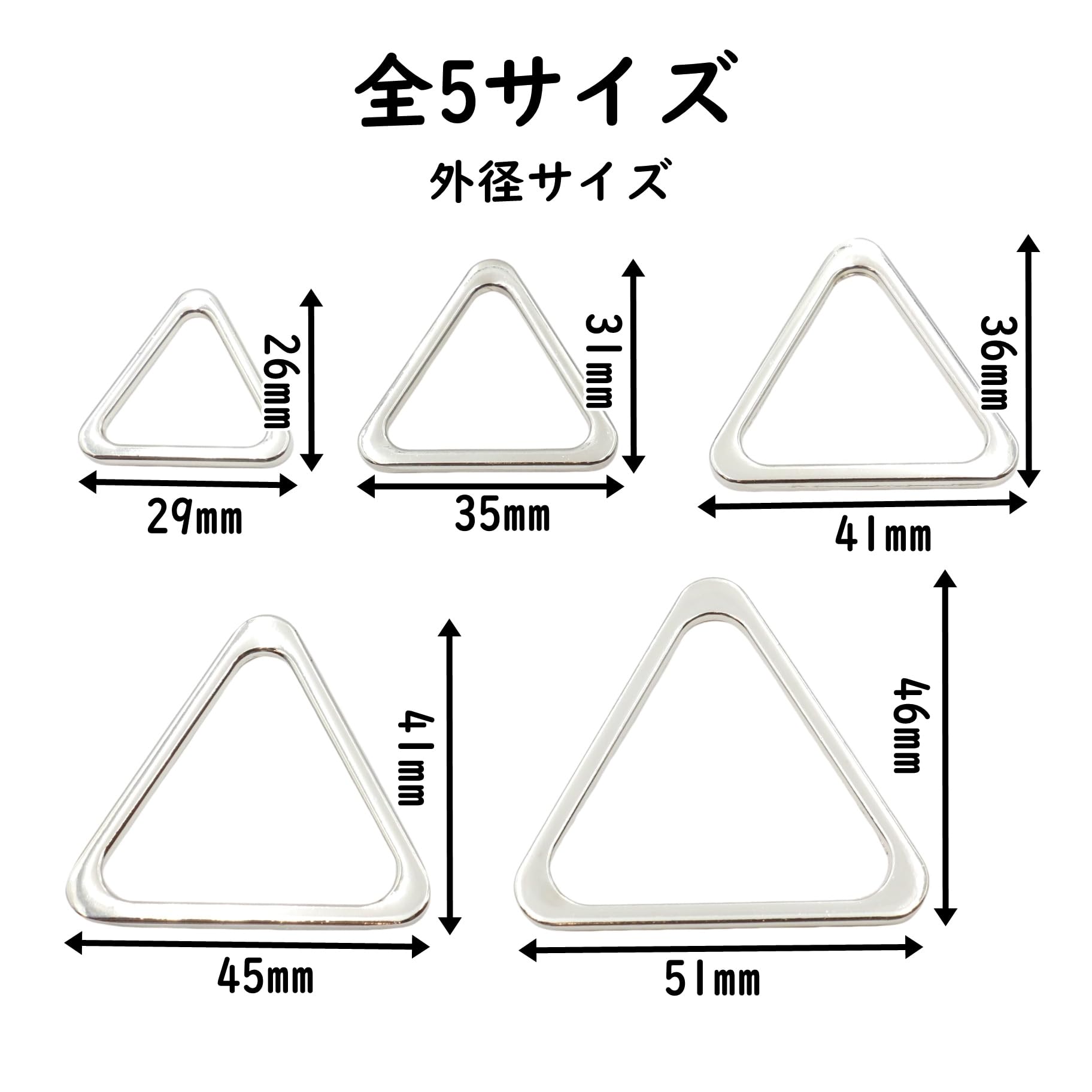 Amazon.co.jp: 三角カン 平型タイプ 5個セット (内径20mm