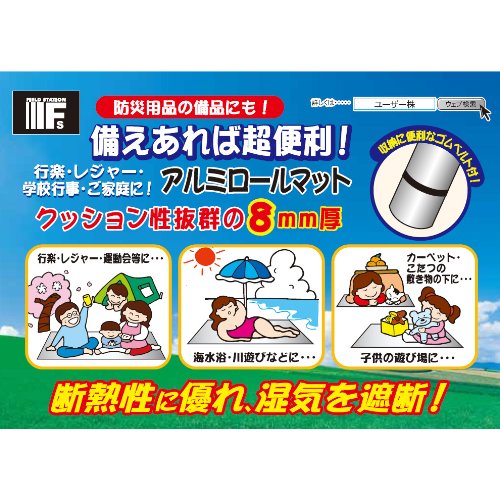 Amazon.co.jp: ユーザー(USER) ロールマットS U-547 シルバー 60cm×1.8