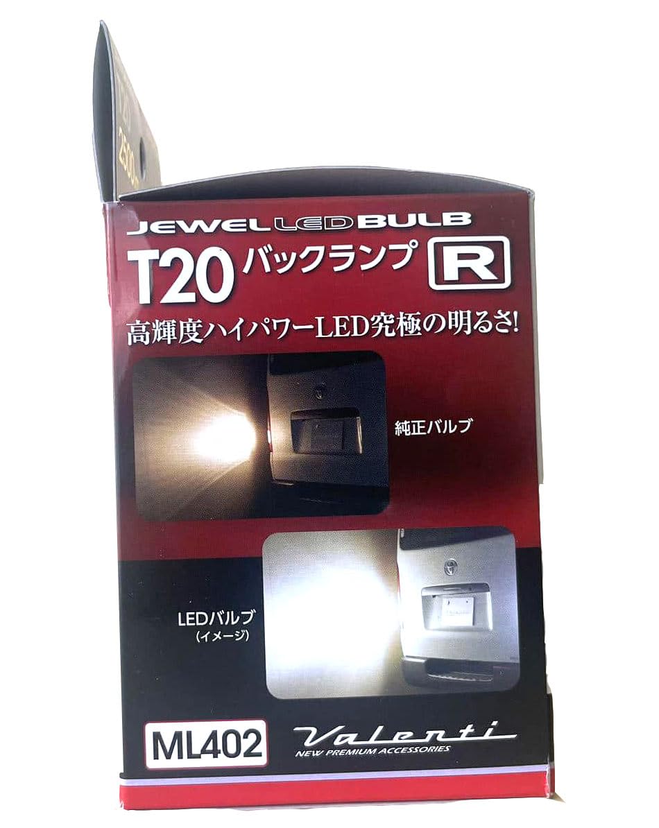 Amazon | Valenti ヴァレンティ ジュエルLEDバルブ MLシリーズ クール